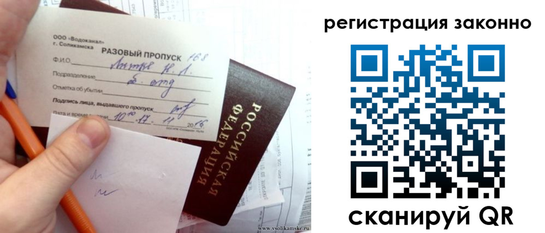 прописка иностранных граждан в Кудрово