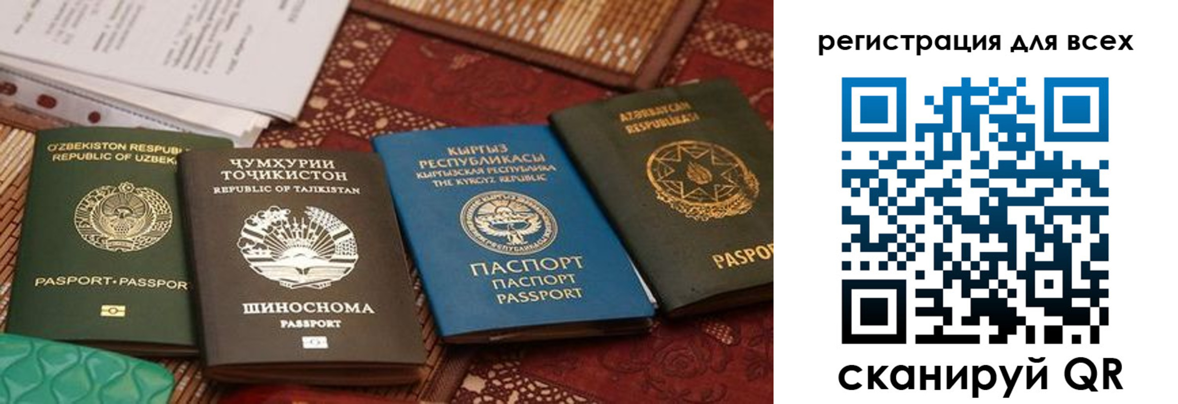 прописка для военкомата в Кудрово