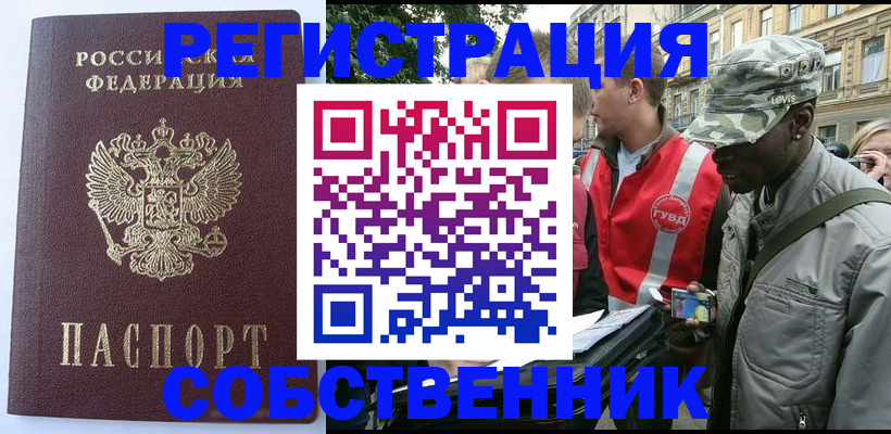 временная регистрация для всех в Кудрово