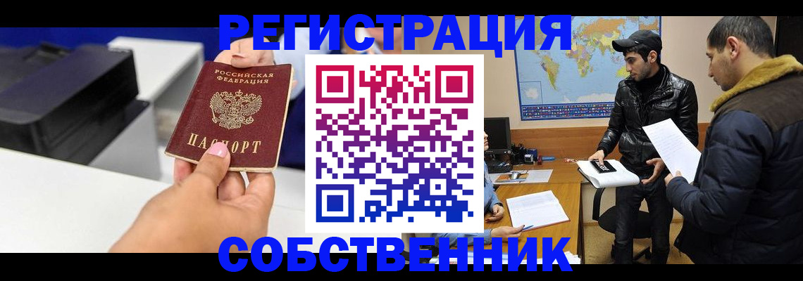 временная регистрация законно в Кудрово