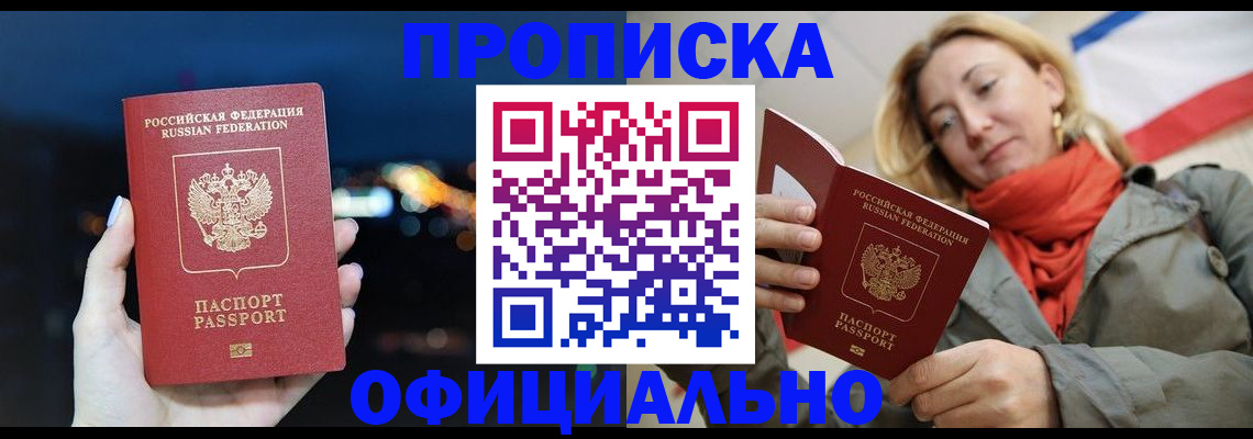 прописка иностранных граждан в Кудрово