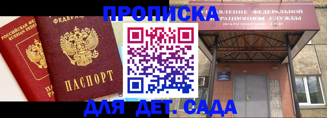 прописка от собственника в Кудрово
